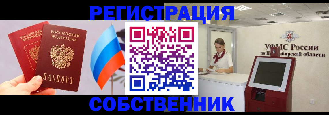 временная регистрация в Кремёнках