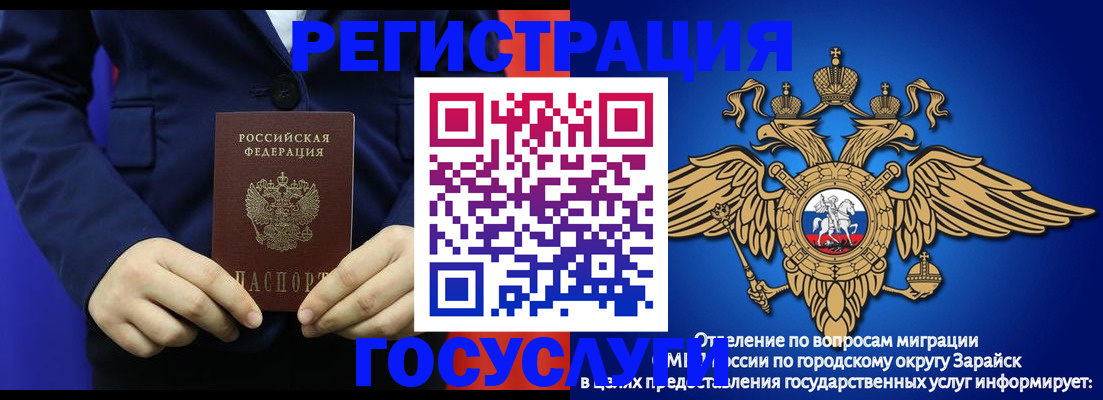 временная регистрация для всех в Кремёнках