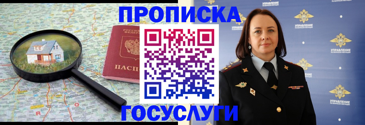 временная регистрация собственник в Кремёнках